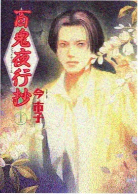 一人之下